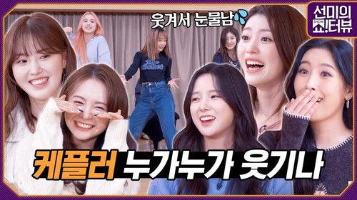 Background image for Kep1er