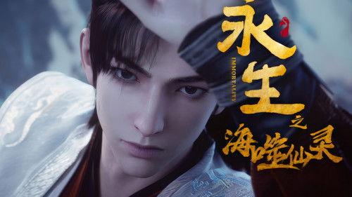 Immortality Season 4 Episode 15 - Episode 15