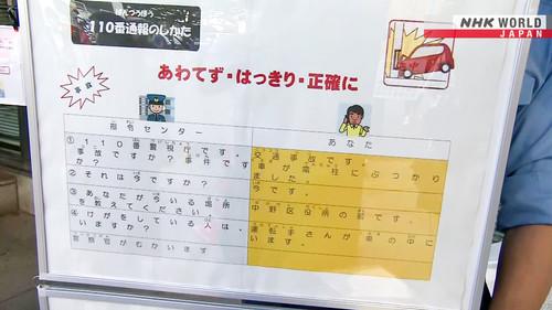 Learn Japanese from the News Season 1 Episode 14 - Earthquake Drill for International Residents Conducted in Plain Japanese