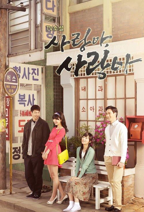 Love, My Love poster