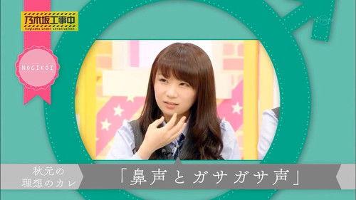 Nogizaka Under Construction Season 2 Episode 18 - Nogikoi: Presenting Ideal Boyfriends!
