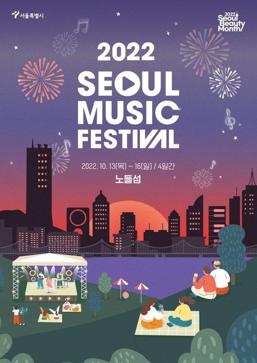 Seoul Music Festival poster