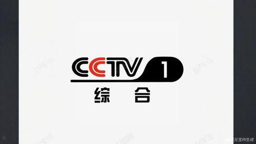CCTV频道 Season 1 Episode 1 - Episode 1