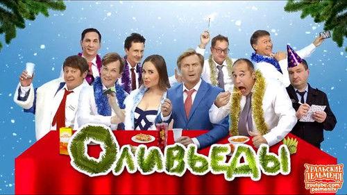 Ural Pelmeni Season 3 Episode 15 - Episode 15