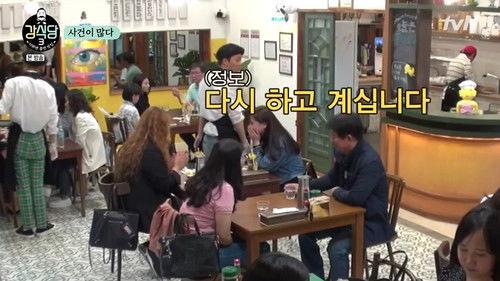 Kang's Kitchen Season 3 Episode 1 - Episode 1