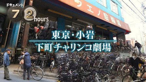Document 72 Hours Season 17 Episode 8 - Episode 8
