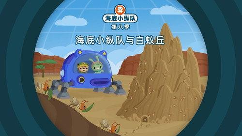 Octonauts Season 8 Episode 7 - Episode 7