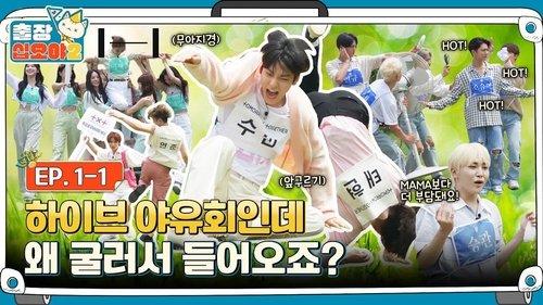 The Game Caterers Season 2 Episode 21 - EP. 1-1 | HYBE! We'll put the music on. Come on in on your own | The Game Caterers 2 x HYBE