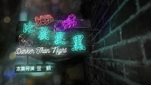 The Story of Chuaner Season 1 Episode 2 - Darker Than Night