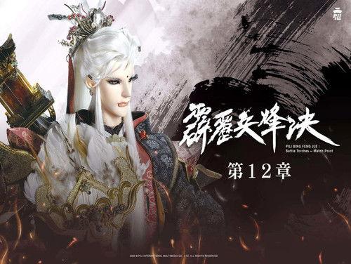 Pili Season 77 Episode 12 - Episode 12