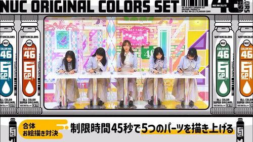 Nogizaka Under Construction Season 7 Episode 17 - Nogizaka E-1 Gran Prix
