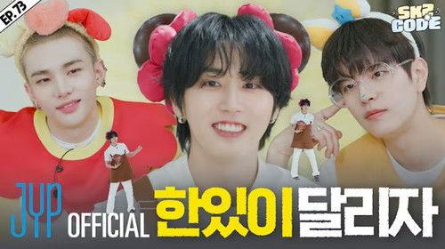 SKZ Code Season 5 Episode 5 - EP.73 [Go, HAN! #1]