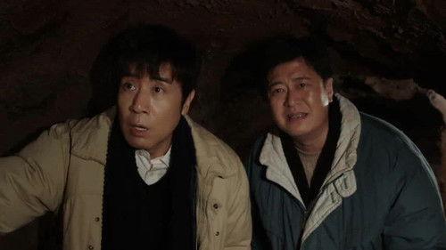 We Are Criminal Police Season 1 Episode 9 - Episode 9