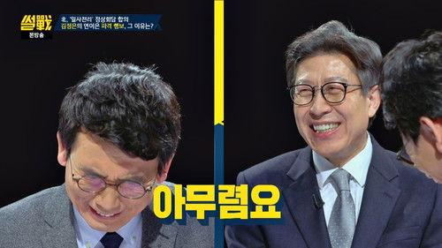 Battle of Tongues Season 1 Episode 261 - Episode 261