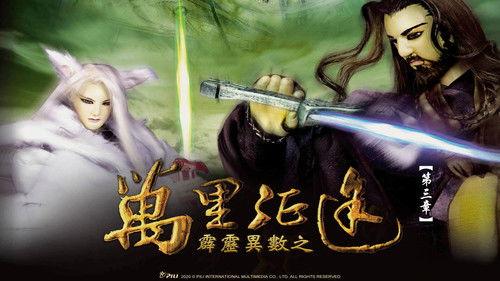 Pili Season 31 Episode 3 - Episode 3