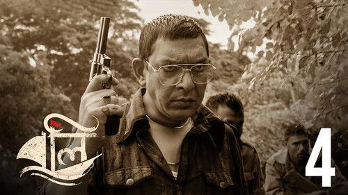 Boli Season 1 Episode 4 - Someone was, someone wasn't