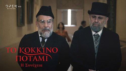 The Red River Season 2 Episode 4 - Episode 4