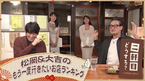 Nikenme Dou Suru? ~Tsumami no Hanashi~ Season 6 Episode 13 - Episode 13