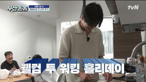 Busan Boys: Sydney Bound Season 1 Episode 9 - Episode 9