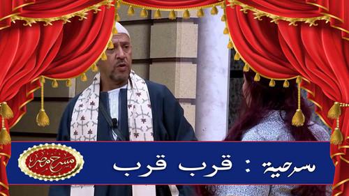 Theater Misr Season 6 Episode 5 - Episode 5
