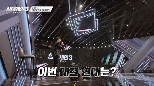 Sing Again Season 3 Episode 5 - Episode 5