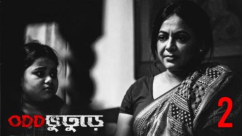 Oddbhuturey Season 1 Episode 2 - Mayer Moto