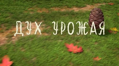 Leo and Tig Season 3 Episode 25 - Episode 25