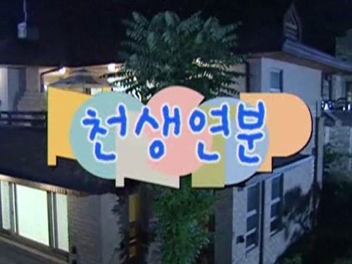 Nonstop Season 2 Episode 12 - Episode 12