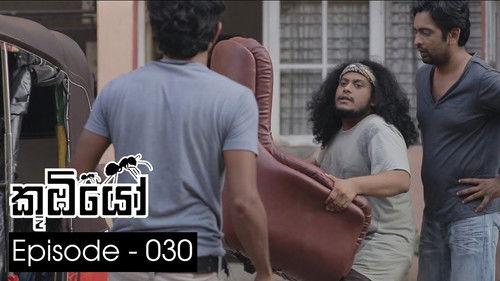 Koombiyo Season 1 Episode 30 - Episode 30