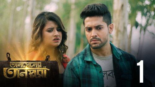 Tansener Tanpura Season 2 Episode 1 - Shri'r Putro