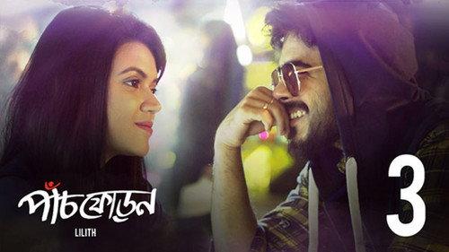 Paanch Phoron Season 1 Episode 3 - Lilith