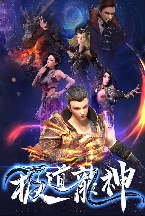Rise of The Dragon poster