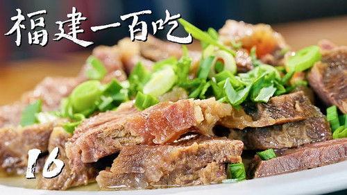 One Hundred Flavors of Fujian Season 1 Episode 16 - Episode 16
