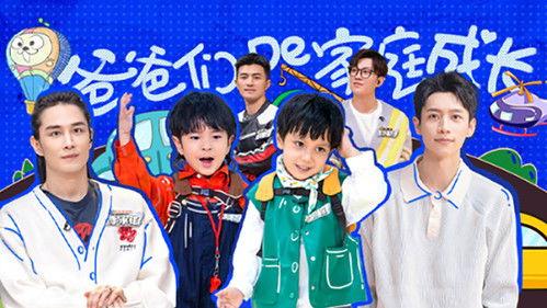 Daddy at Home Season 3 Episode 15 - Episode 15