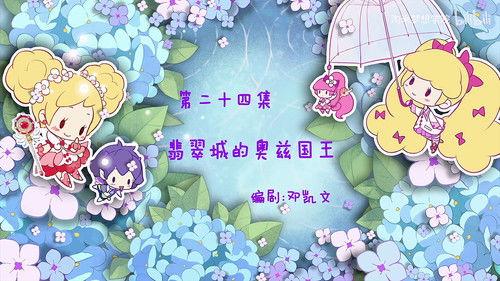 Flower Fairy Season 2 Episode 24 - Episode 24