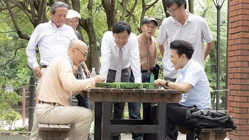 Kaeranai Ojisan What Shall We Do After Work Season 1 Episode 2 - Episode 2