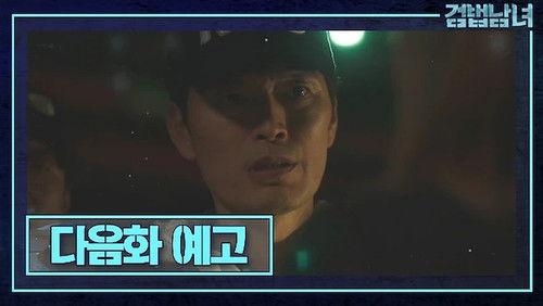 Partners for Justice Season 2 Episode 15 - Episode 15