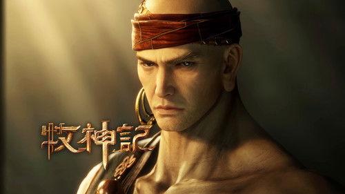 Tales of Herding Gods Season 1 Episode 12 - Episode 12