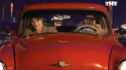 Happy Together Season 1 Episode 5 - Машина Мечты