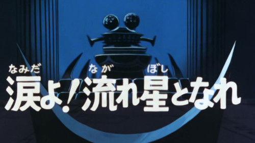 Starzinger Season 1 Episode 22 - Lost monster