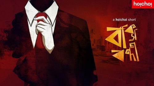 Paranoia Season 1 Episode 1 - Baksho Bondi