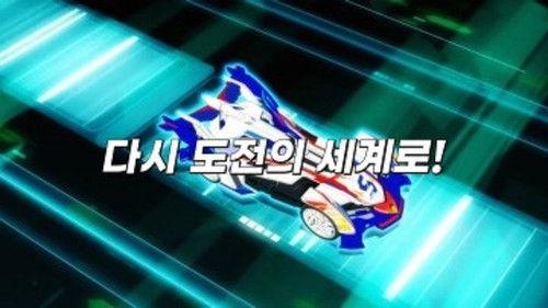 Bite-Choicar Season 2 Episode 1 - Episode 1