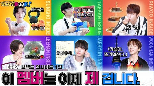 WHAT? DOOR! Season 1 Episode 9 - WHAT? DOOR! EP.9