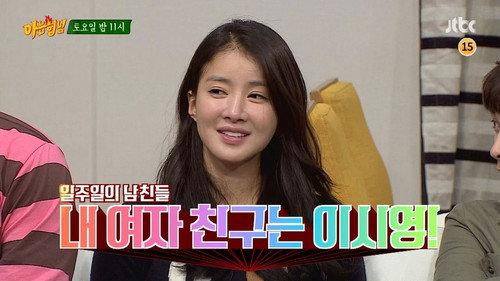 Men on a Mission Season 1 Episode 45 - Lee Si-young