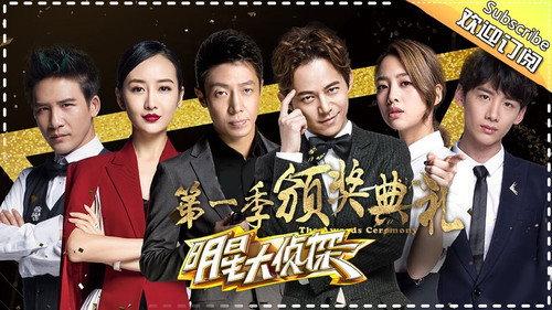 Who's the Murderer Season 1 Episode 14 - Finale