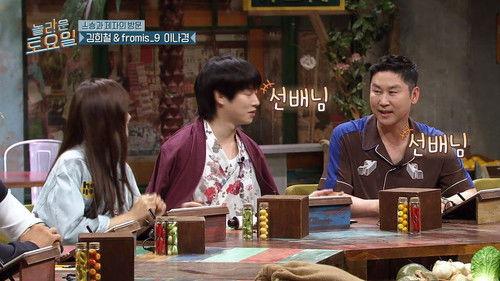 Amazing Saturday Season 1 Episode 12 - Heechul (Super Junior), Lee Na-gyung (fromis_9)