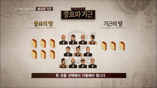 The Genius Season 1 Episode 3 - Abundance & Famine