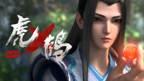 Tiger Crane Season 1 Episode 1 - Episode 1