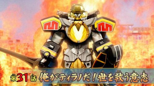 No. 1 Sentai Gozyuger Season 1 Episode 31 - I Am Tyranno! The Will to Save the World