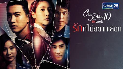 Club Friday Season 10 Episode 18 - Love for Which You Don't Want to Decide (1)